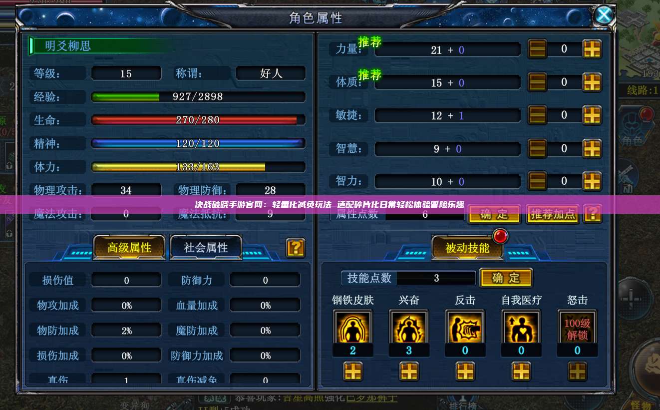 决战破晓手游官网:轻量化减负玩法 适配碎片化日常轻松体验冒险乐趣