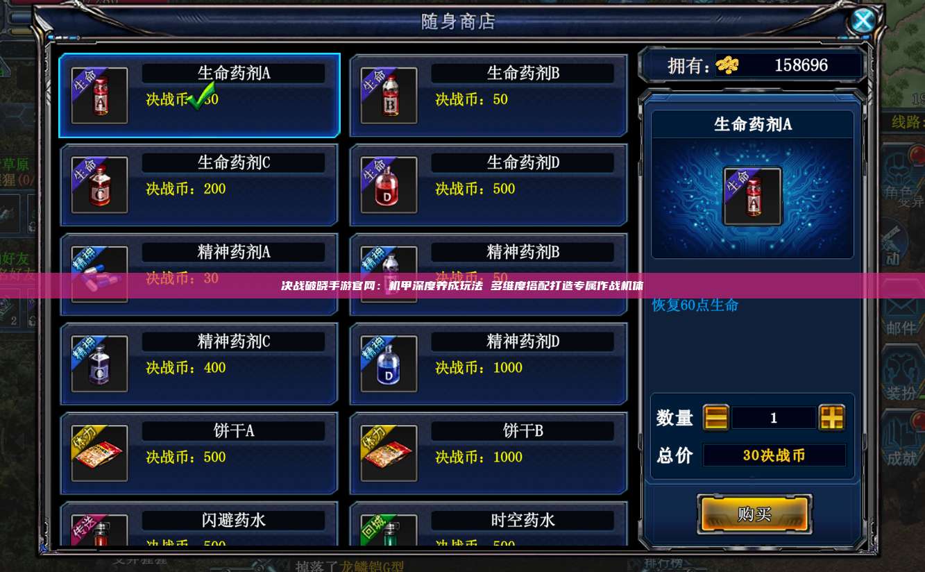 决战破晓手游官网:机甲深度养成玩法 多维度搭配打造专属作战机体
