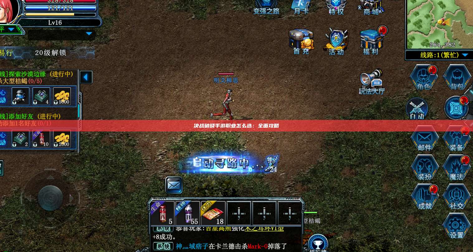 决战破晓手游职业怎么选：全面攻略